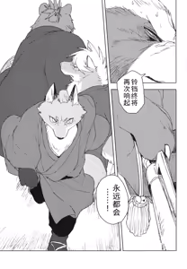 Page 48 of 铃音-垢中鸣契 (decensored) - preview thumbnail