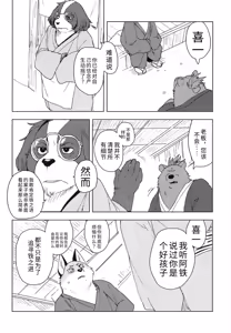 Page 5 of 铃音-垢中鸣契 (decensored) - preview thumbnail
