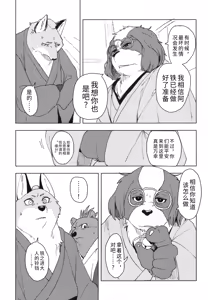 Page 6 of 铃音-垢中鸣契 (decensored) - preview thumbnail