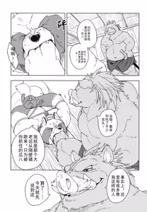 Page 8 of 铃音-垢中鸣契 (decensored) - preview thumbnail