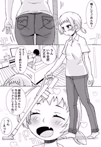 Petanko Mama no Episode Mou Hitotsu - hentai manga cover image