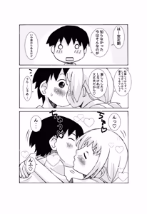 Page 2 of Petanko Mama no Episode Mou Hitotsu - preview thumbnail