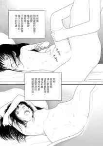 Page 46 of Saishin sakuhin-shū Vol. 3: 4. are kara nan nichi-me ni naru no ka oboetenai | 山本直樹最新作品集 第三篇：五时 第四話：我不記得在那之後又過了多少天 - preview thumbnail
