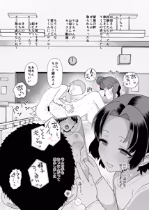 Page 3 of Y-kun Saimin NTR fanbox 2026年2月分 - preview thumbnail
