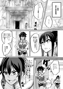 Page 56 of Touma Senki Cecilia Ch. 1-30 - preview thumbnail