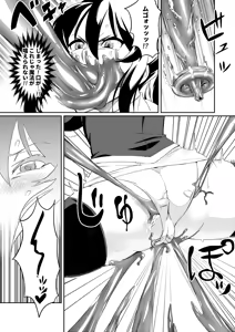 Page 8 of Touma Senki Cecilia Ch. 1-30 - preview thumbnail