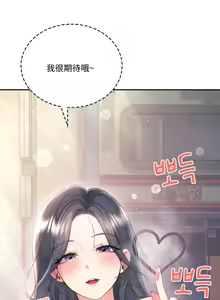 Page 3 of 飞机杯女神连线中 Wireless Onahole - Chapter 68 机翻 - preview thumbnail