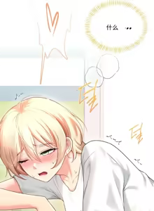 Page 9 of 飞机杯女神连线中 Wireless Onahole - Chapter 68 机翻 - preview thumbnail