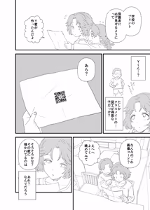 Page 2 of Y-kun Saimin NTR fanbox 2026年4月分 - preview thumbnail
