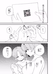 Page 3 of Y-kun Saimin NTR fanbox 2026年4月分 - preview thumbnail