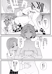 Page 8 of Y-kun Saimin NTR fanbox 2026年4月分 - preview thumbnail