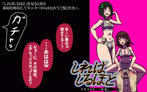 しればしるほどPHASE II — hentai manga cover on Fhentai