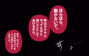 Page 4 of しればしるほどPHASE II - preview thumbnail