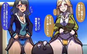 Page 45 of しればしるほどPHASE II - preview thumbnail