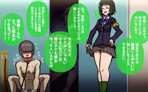 Page 77 of しればしるほどPHASE II - preview thumbnail