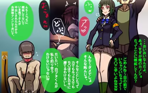 Page 81 of しればしるほどPHASE II - preview thumbnail