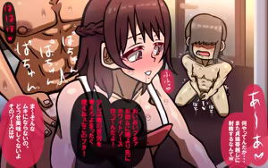 Page 90 of しればしるほどPHASE II - preview thumbnail