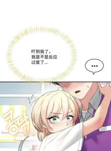 Page 11 of 飞机杯女神连线中 Wireless Onahole - Chapter 69机翻 - preview thumbnail