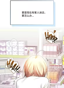 Page 2 of 飞机杯女神连线中 Wireless Onahole - Chapter 69机翻 - preview thumbnail