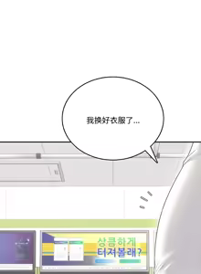 Page 6 of 飞机杯女神连线中 Wireless Onahole - Chapter 69机翻 - preview thumbnail
