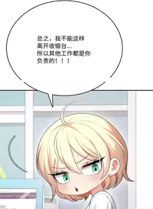 Page 7 of 飞机杯女神连线中 Wireless Onahole - Chapter 69机翻 - preview thumbnail