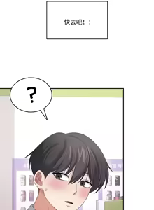 Page 8 of 飞机杯女神连线中 Wireless Onahole - Chapter 69机翻 - preview thumbnail
