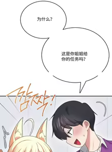 Page 9 of 飞机杯女神连线中 Wireless Onahole - Chapter 69机翻 - preview thumbnail