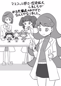 Page 373 of 【pixiv】米倉 久記_作品合集2026-05-12 - preview thumbnail