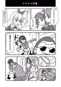 Page 621 of 【pixiv】米倉 久記_作品合集2026-05-12 - preview thumbnail