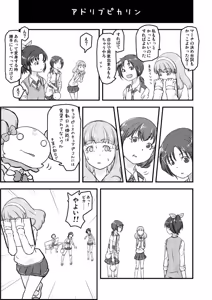Page 681 of 【pixiv】米倉 久記_作品合集2026-05-12 - preview thumbnail