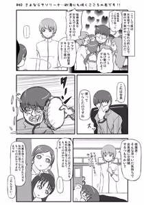 Page 715 of 【pixiv】米倉 久記_作品合集2026-05-12 - preview thumbnail