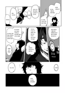 Page 3 of Sensei Off-Pako Shimasen ka? - preview thumbnail