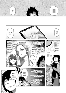 Page 4 of Sensei Off-Pako Shimasen ka? - preview thumbnail