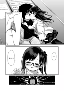 Page 8 of Sensei Off-Pako Shimasen ka? - preview thumbnail