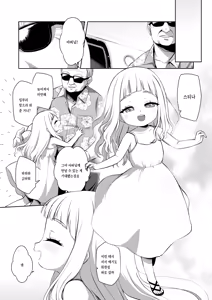 Page 3 of Tengoku ni Ichiban Chikai Shima - The song of the little bird trapped on that island reaches no one. - preview thumbnail