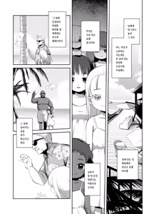 Page 4 of Tengoku ni Ichiban Chikai Shima - The song of the little bird trapped on that island reaches no one. - preview thumbnail