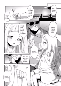 Page 5 of Tengoku ni Ichiban Chikai Shima - The song of the little bird trapped on that island reaches no one. - preview thumbnail