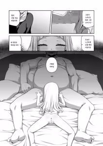 Page 8 of Tengoku ni Ichiban Chikai Shima - The song of the little bird trapped on that island reaches no one. - preview thumbnail