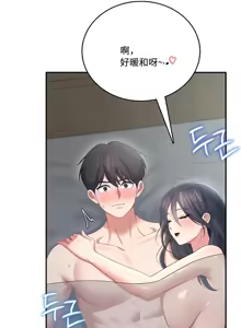 Page 6 of 飞机杯女神连线中 Wireless Onahole - Chapter 72 机翻 - preview thumbnail