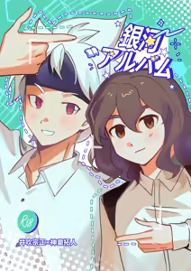 銀河アルバム - hentai manga cover image