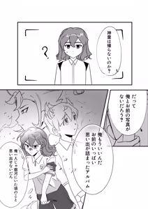 Page 11 of 銀河アルバム - preview thumbnail