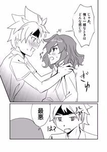 Page 13 of 銀河アルバム - preview thumbnail