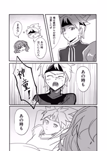 Page 14 of 銀河アルバム - preview thumbnail