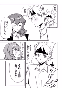 Page 15 of 銀河アルバム - preview thumbnail