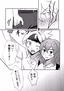 Page 17 of 銀河アルバム - preview thumbnail