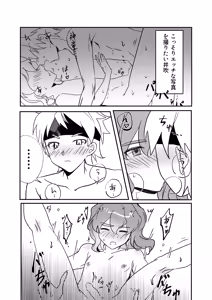 Page 18 of 銀河アルバム - preview thumbnail