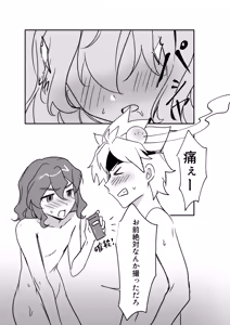 Page 19 of 銀河アルバム - preview thumbnail