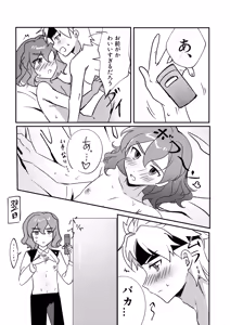 Page 20 of 銀河アルバム - preview thumbnail