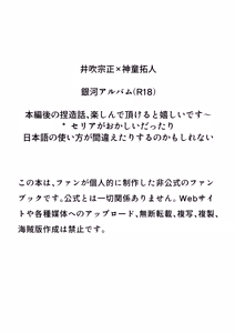 Page 2 of 銀河アルバム - preview thumbnail