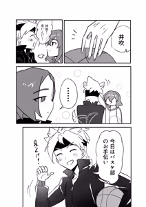Page 22 of 銀河アルバム - preview thumbnail